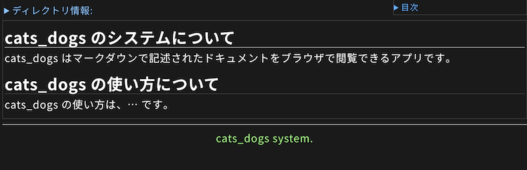 一般ユーザの表示の様子