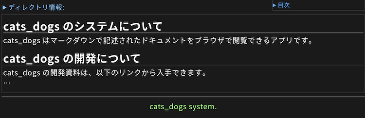 開発者の表示の様子